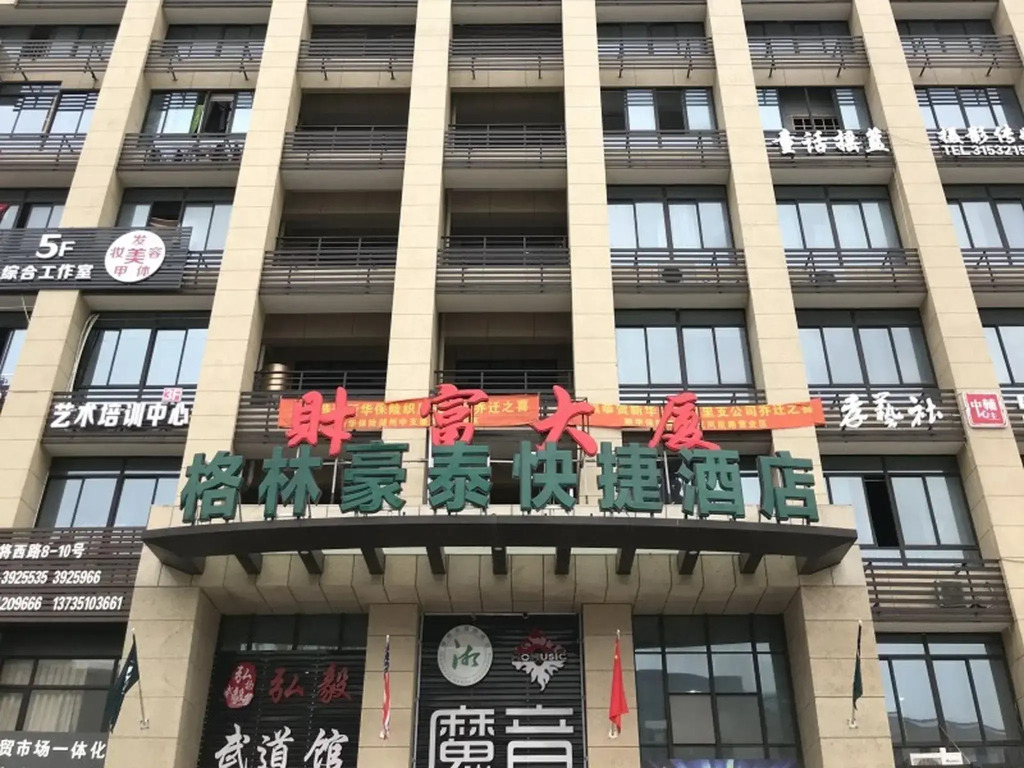 GreenTree Inn Huzhou Zhili Fortune Plaza Wuxing Avenue Express Hotel