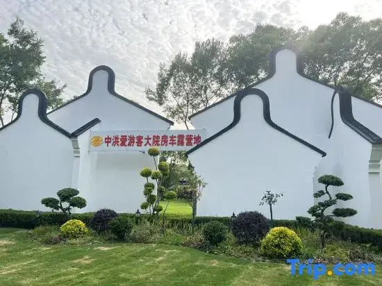 Zhonghang Aiyouke Fengjing RV Camp