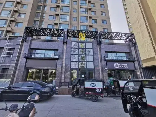 One House Space Art Hotel (Taiyuan Jinyang Lake Red Lantern Stadium)
