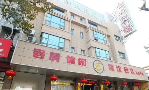 Jindu Hotel(中原金都大酒店（枣庄吾悦广场店）)