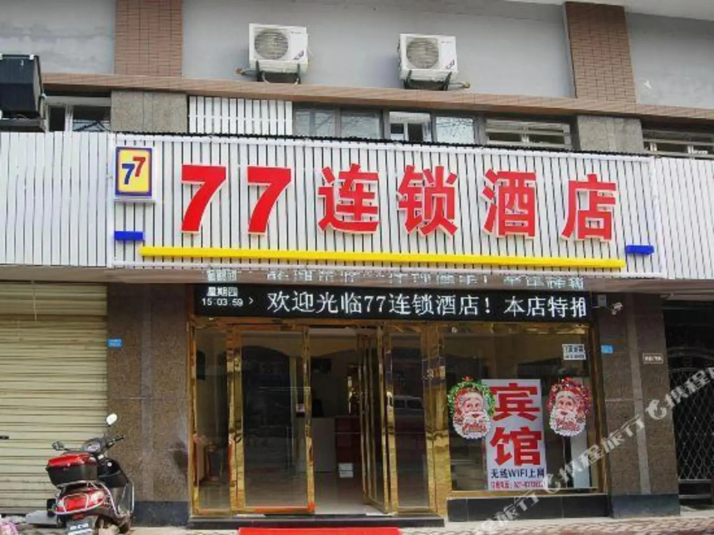 77 Chain Hotel Wuhan Gutian