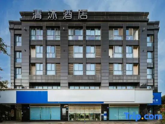 Qingmu Hotel (Wuxi Nanchang Street Nanchan Temple Yongle Branch)