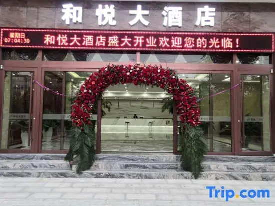 Heyue Hotel (Linyi Yunxian High speed Railway Station Store)