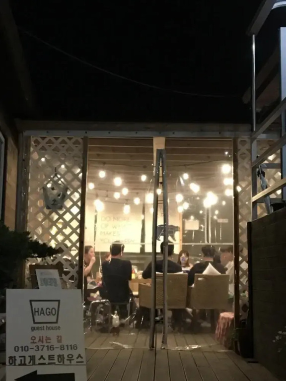 Hago Guest House