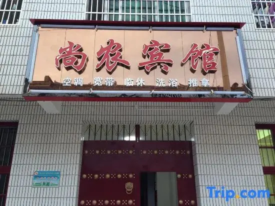 Zhouzhi Shangnong Hotel