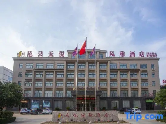 Tianyue Fengya Hotel