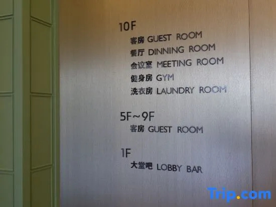 Fuyuan Hotel (Hangzhou Xiaoshan Airport Exhibition Center Branch)