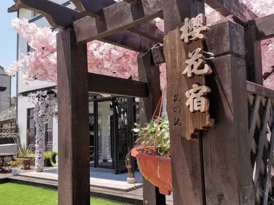 Ying Hua Su Hostel