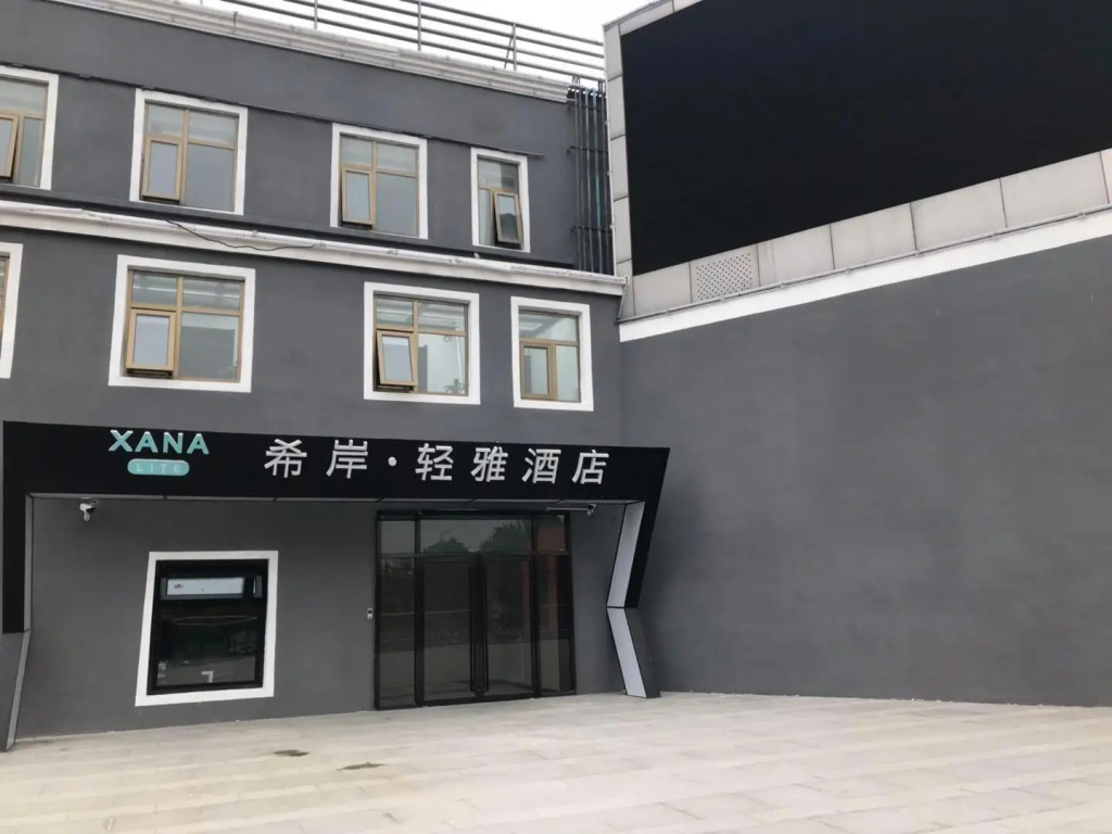 Xana Lite Beijing Huangcun West Street Metro Station