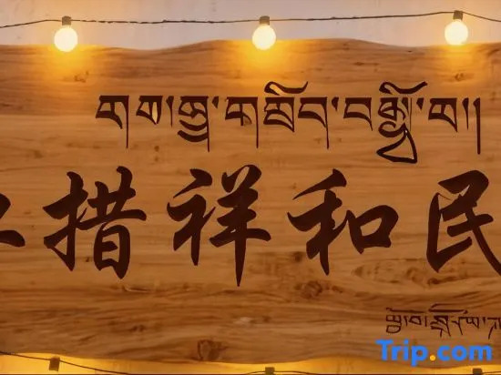 Jiangcuo Xianghe Homestay
