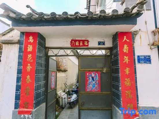Dali Muli Inn (Ancient City Branch)