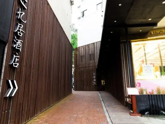 Yiju Design Hotel