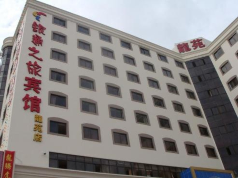 Yintong Inn Buji Long Yuan Branch