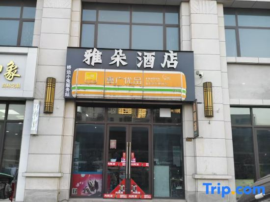 Pingdingshan Atour Hotel