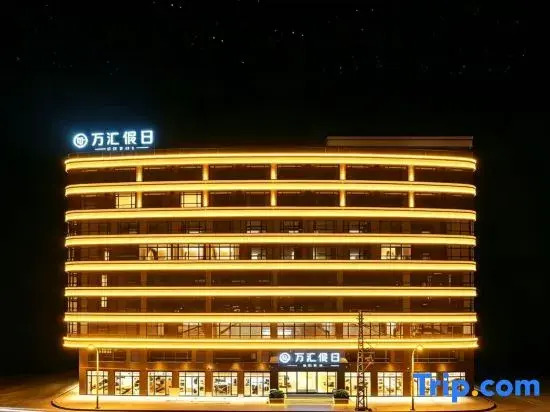 Shantou · Wanhui Holiday HOTEL Hotel (Chenghai)