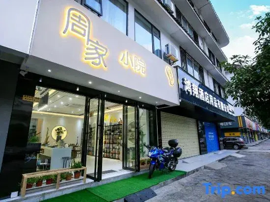 Yangshuo Zhoujia Xiaoyuan Homestay (Songcheng Qiangu Scenery Area Shop)