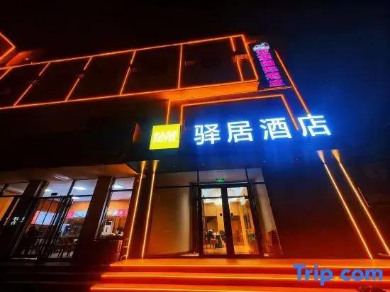 Rujia Yiju Hotel (Leling Wuzhou Middle Avenue Ginza Mall Branch)
