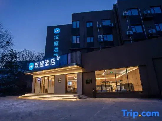 Hanting Hotel Beijing Yizhuang Creative Life Plaza Cultural Park