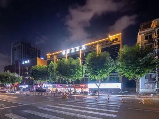 Heju Hotel (Shaoxing Keyan Scenic Area Light Textile City Curtain Market Store)