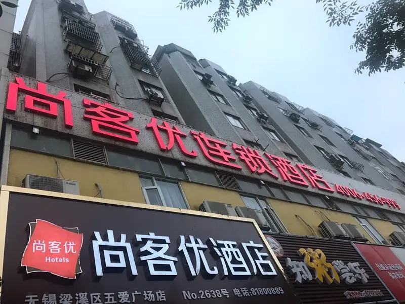Thank Inn Hotel Jiangsu Wuxi Liangxi District Huishan Acient Town