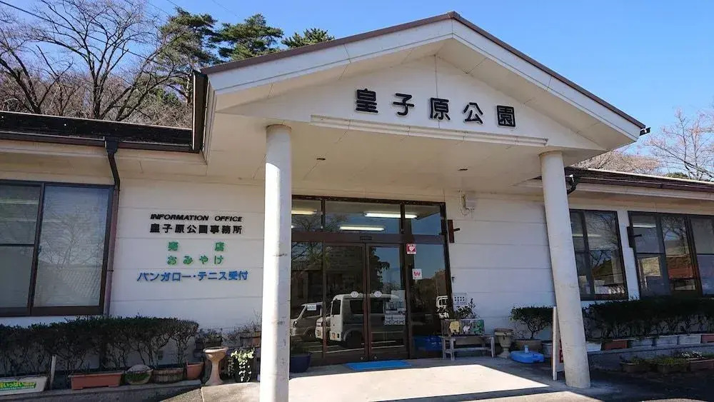 Ojibaru Park
