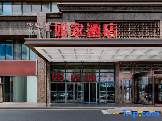 Home Inn · Neo (Ulanqab High Speed Railway Station Weibang Shiji Plaza Store)