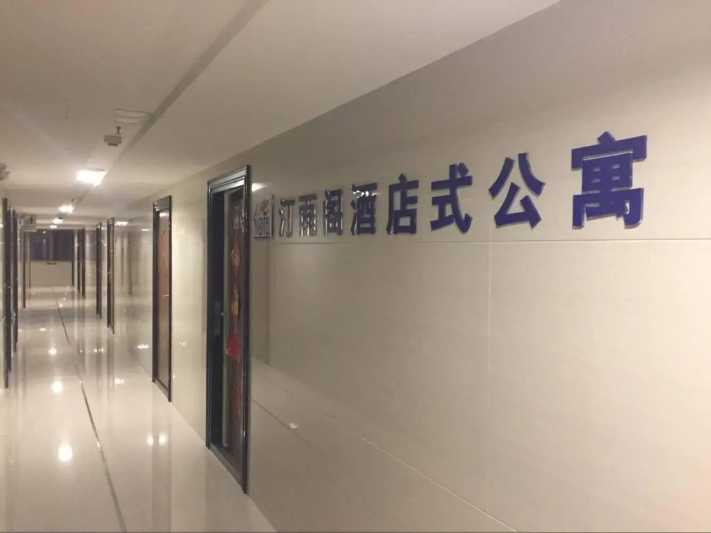Guiyang Ting Yu Ge Apart Hotel