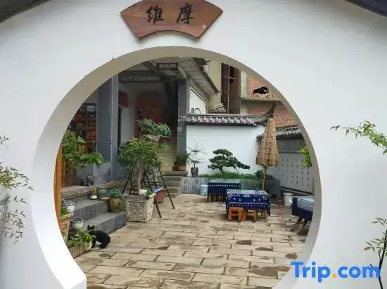 Wuxinming Homestay