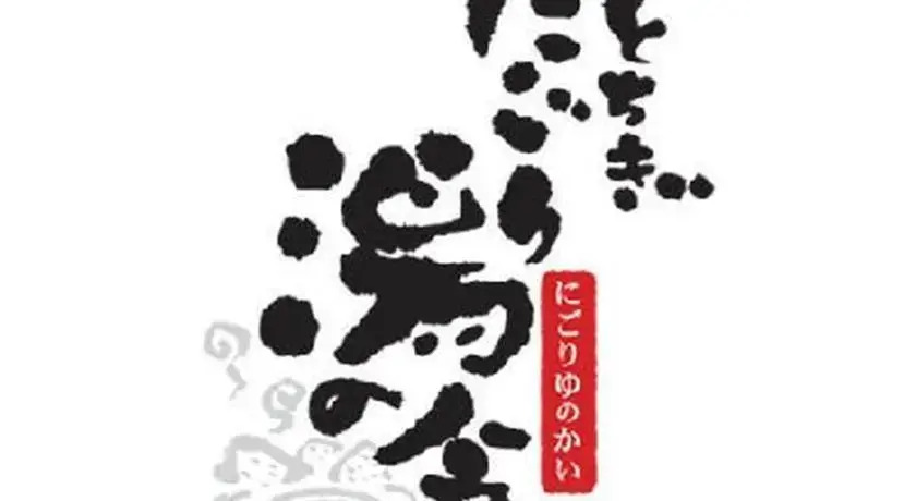Yunoya Ryokan