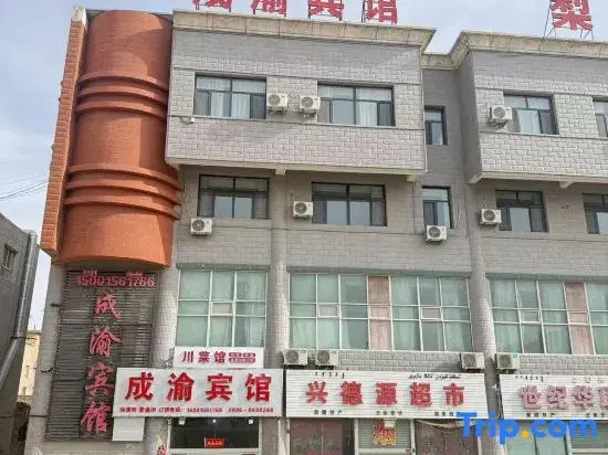 Korla Chengyu Hotel