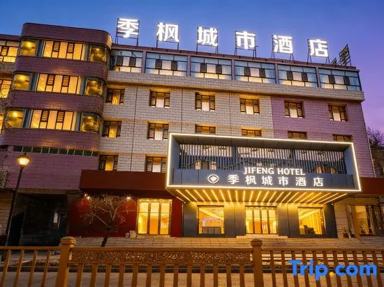JF FENG HOTEL(Kashgar Pantuocheng Xiangfei Hometown)