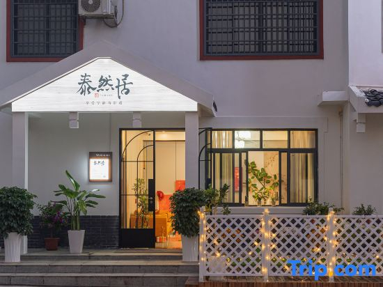 Tairanju Guesthouse Zhangjiajie