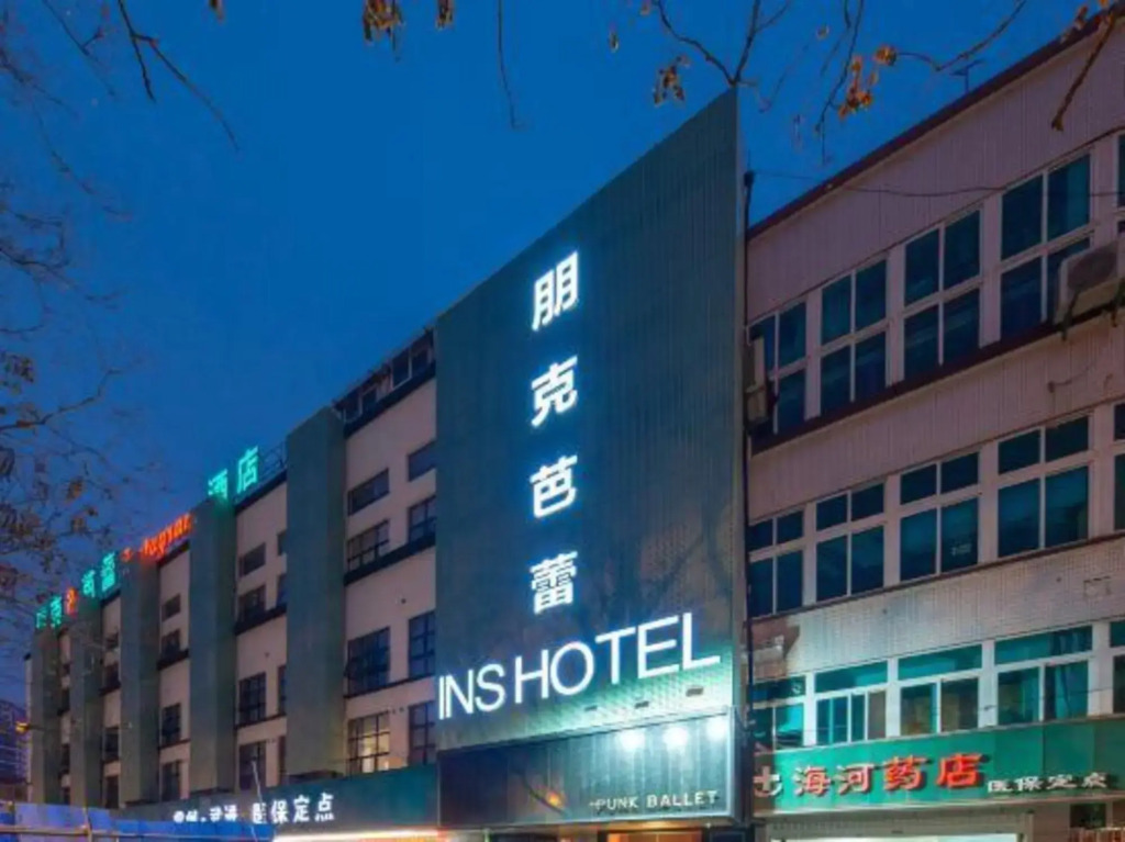 Punk Ballet Ins Hotel (Changzhou Dinosaur Park)