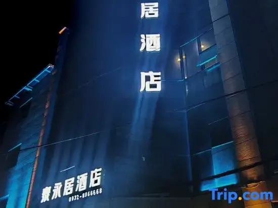 Taiyongju Hotel (Near Dingxi Second People's Hospital, Dingxi No.1 Middle School