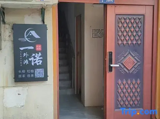 Yinuo Homestay (the Bund Nanjing Road Pedestrian Street)