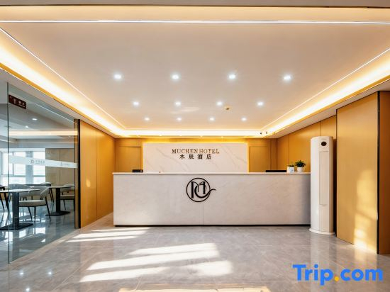 Muchen Hotel (Xihua University Yinxing School of Management Branch)