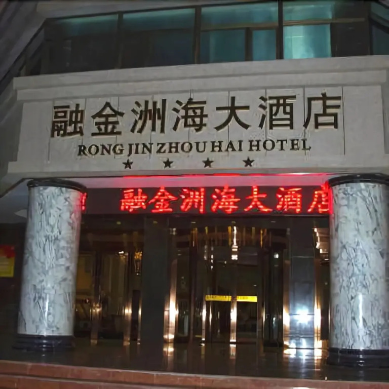 Rong Jin Zhou Hai Hotel