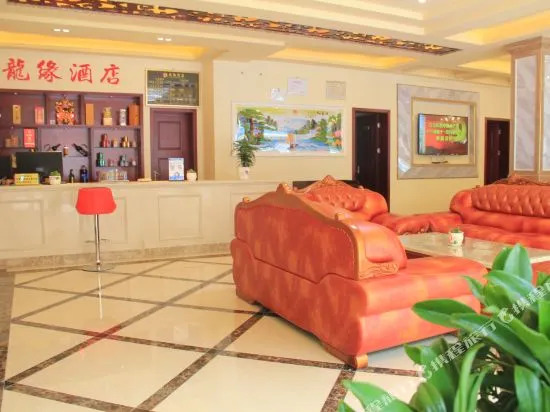 Longyuan Hotel Huanglong Scenic Area