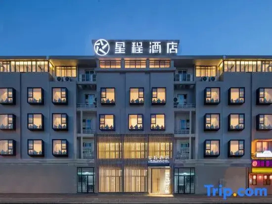 Starway Hotel (Yuyingfang, Deqing, Huzhou)