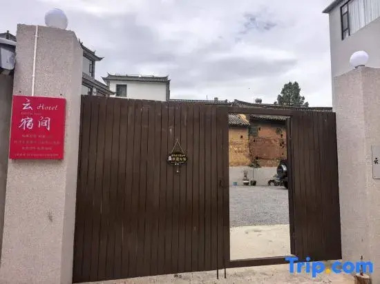 Yunsujian Homestay Hotel (Dali Haidong Town)