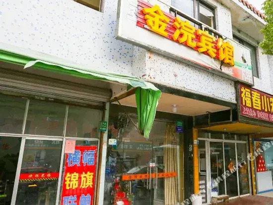 Jinhuan Hotel