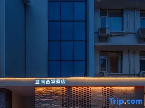 Manlan Xitang Hotel