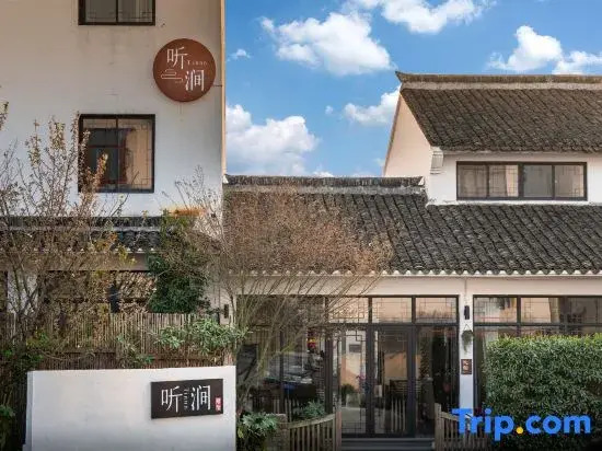 Tingjian Musu Private Soup Design Homestay - South Gate of Wuzhen Xizha Scenic Area
