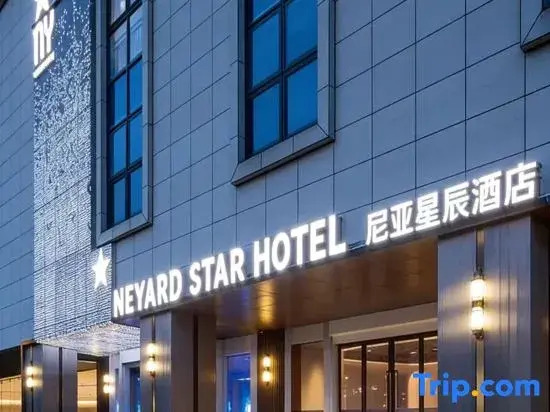 Neyar星辰隐奢露台花园酒店--德思勤广场店