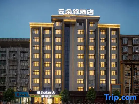 Yunduo Bao Hotel (Yugan Desheng Street Store)