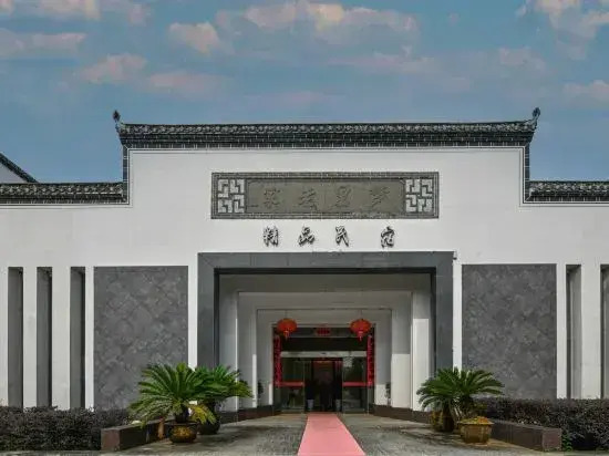 Menglilaojia Home Stay(梦里老家·精品民宿（婺源文化广场观景桥店）)