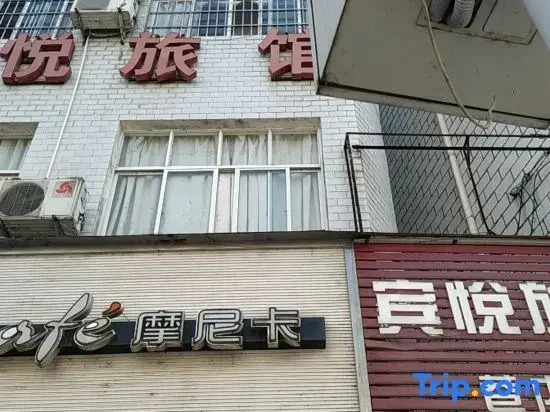 Binyue Hotel