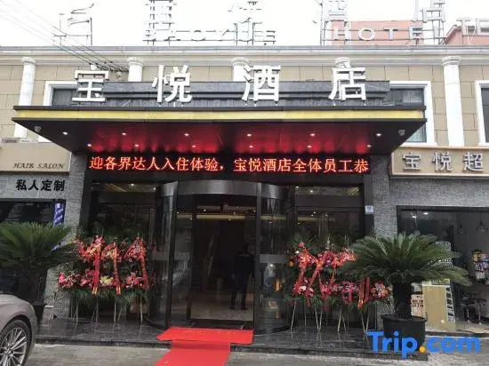Shanghai Baoyue Hotel (Hongqiao Wuzhong Road Branch)