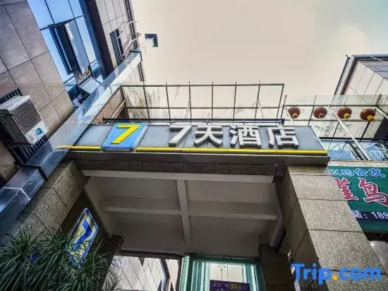 7Days Inn Chongqing Tongnan Bund International Branch