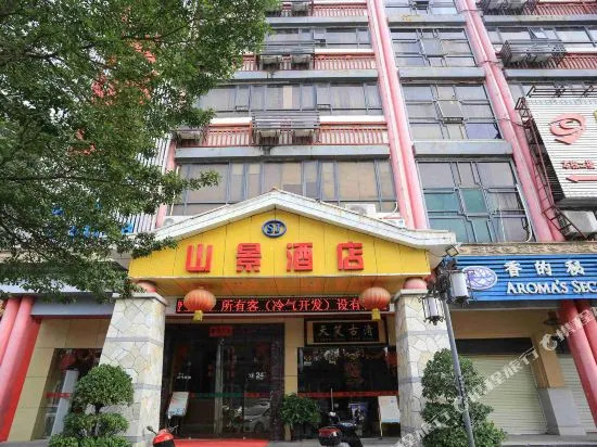 Shan Jing Hotel (Shenzhen Phoenix Mountain)